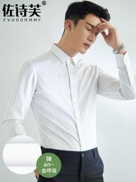 素色商務正裝長袖襯衫男免燙緊身黑色高級男裝休閒韓版襯衫工作服 歷史價格詳細信息