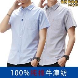 【真口袋】夏季短袖薄款印花中青年修身版時尚網紅條紋襯衫襯衫 歷史價格詳細信息