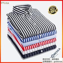 抗皺免燙春夏天男生大尺碼多色長袖襯杉 su面斜紋修身韓版商務休閑襯依 時尚上班面試職業襯杉 su色休閑百搭牛津襯杉 歷史價格詳細信息