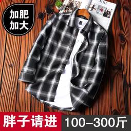 大尺碼襯衫男生長袖襯衫加大尺碼男裝日系格子襯衫男大碼胖子加肥加大肥佬寬鬆休閒潮男士上衣長袖外套 歷史價格詳細信息