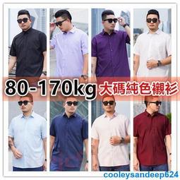 『大尺碼』 大尺碼襯衫 50120公斤可穿 美式重磅復古工裝襯衫男長袖2022年新款寬鬆襯衫男休閒春季外套男 歷史價格詳細信息