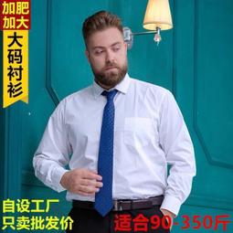 素色商務正裝長袖襯衫男免燙緊身黑色高級男裝休閒韓版襯衫工作服 歷史價格詳細信息