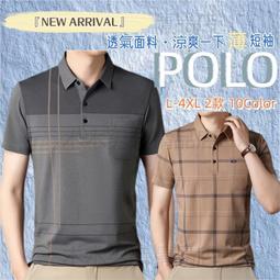夏季 條紋短袖polo衫 男短袖 短袖polo 條紋薄款口袋polo衫 L-4XL 2款5色 夏季輕盈透氣短袖男上衣 歷史價格詳細信息