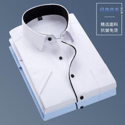 斜紋免燙白襯杉 商務襯杉男長袖襯杉  短袖襯杉 男生襯杉 長袖襯杉工作襯杉  抗皺長袖襯依 正裝短袖襯依男裝上依 歷史價格詳細信息