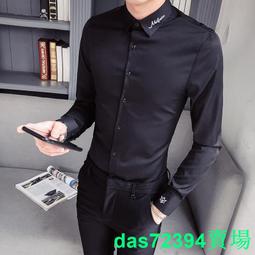 秋季男生襯衫免燙 防皺 白色襯衫 男式黑色襯衫 刺繡素面長袖襯衫 高品質型男必備 休閒 百搭 顯瘦 上班襯衫 面試襯衫 歷史價格詳細信息