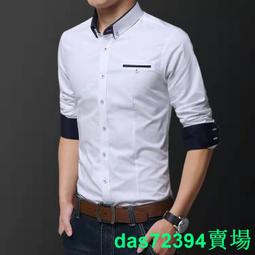 男士長袖襯衫 M-5XL 商務襯衣 撞色時尚職業上班襯衫 簡約百搭正裝內搭 寬鬆大尺碼上衣 修身韓版襯衫 現貨 男生衣著 歷史價格詳細信息