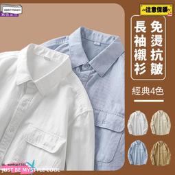 柔棉舒適襯衫 上班及正式場合皆可穿 素面 斜條紋 直條紋 格紋 (短袖&amp;長袖) 襯衫 sun-e333 歷史價格詳細信息