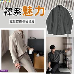 【現貨】襯衫 素面長袖襯衫 長袖襯衫 舒適華夫格男襯衫 休閒長袖襯衫 襯衫外套 長袖上衣 M-XL 歷史價格詳細信息