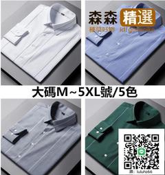 Ω依枝獨袖Ω【111】新款夜店免燙修身潮流上依男裝個性帥氣休閒長袖襯衫  [滿300出貨] 歷史價格詳細信息