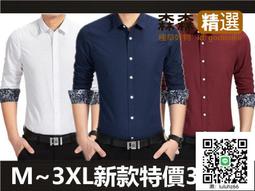 Ω依枝獨袖Ω【M~3XL】韓版男士修身獨特設計款修身百搭潮流時尚純色型男長袖襯衫  [滿300出貨] 歷史價格詳細信息