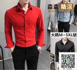 Ω依枝獨袖Ω【111】新款男士韓版純色襯衫時尚大碼休閒修身長袖襯衫  [滿300出貨] 價格比較,價格查詢,歷史價格詳細信息