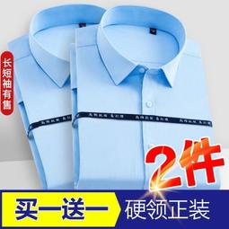 大尺碼襯衫 工作襯衫 買一送一白襯衫口袋款商務正裝職業襯衫男中青年純色百搭襯衣硬領 價格比較,價格查詢,歷史價格詳細信息