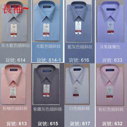 ╭☆優格☆╯【時尚風範】優質感~防皺~天絲棉【素面~立領(圓領)~長袖男襯衫】15吋~17.5吋* 三件免運費 歷史價格詳細信息