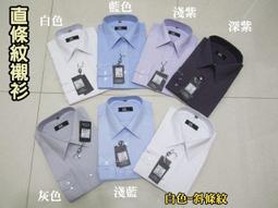 sun-e333標準挺直上班及正式場合穿著之條紋長袖襯衫 黑白 淺紫 深藍 淺藍 黑色 &sect;G 歷史價格詳細信息