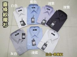 sun-e333標準挺直上班及正式場合穿著之條紋長袖襯衫 黑白 淺紫 深藍 淺藍 黑色 &sect;G 歷史價格詳細信息