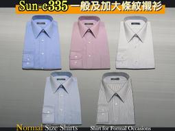 正式場合標準襯衫 上班族襯衫 長袖襯衫 短袖襯衫 素面襯衫 條紋襯衫 面試襯衫 柔棉舒適大尺碼襯衫 男 sun-e333 歷史價格詳細信息