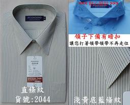 龐德迪諾→防皺襯衫.工廠直營.基本款.短袖→斜條紋、貨號:3014.粉紅色,尺寸→36吋~44吋 歷史價格詳細信息