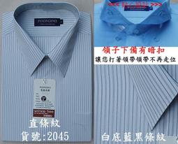 龐德迪諾→防皺襯衫.工廠直營.基本款.短袖→斜條紋、貨號:3014.粉紅色,尺寸→36吋~44吋 歷史價格詳細信息