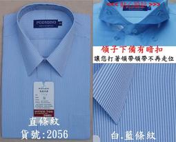 龐德迪諾&rarr;標準款.防皺襯衫&rarr;長袖.斜條紋&rarr;貨號：616.紫.籃.灰色  &rarr;工廠直營.尺寸~15吋~17.5吋 歷史價格詳細信息