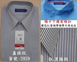 龐德迪諾&rarr;標準款.防皺襯衫&rarr;長袖.斜條紋&rarr;貨號：616.紫.籃.灰色  &rarr;工廠直營.尺寸~15吋~17.5吋 歷史價格詳細信息