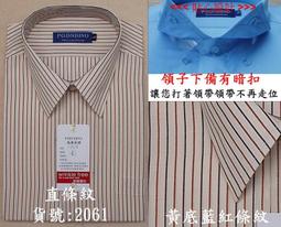 龐德迪諾→防皺襯衫.工廠直營.基本款.短袖→斜條紋、貨號:3014.粉紅色,尺寸→36吋~44吋 歷史價格詳細信息