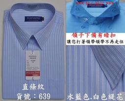 龐德迪諾→標準款.防皺襯衫→長袖.天絲棉→貨號：610. 深灰色→工廠直營.尺寸~15吋~17.5吋 歷史價格詳細信息