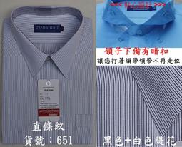 龐德迪諾→標準款.防皺襯衫→長袖.天絲棉→貨號：626. 米黃色 →工廠直營.尺寸~15吋~17.5吋 歷史價格詳細信息