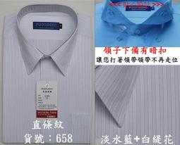 龐德迪諾→標準款.防皺襯衫→長袖.天絲棉→貨號：626. 米黃色 →工廠直營.尺寸~15吋~17.5吋 歷史價格詳細信息