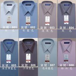 龐德迪諾&rarr;標準款.防皺襯衫&rarr;長袖.斜條紋&rarr;貨號：616.紫.籃.灰色  &rarr;工廠直營.尺寸~15吋~17.5吋 歷史價格詳細信息