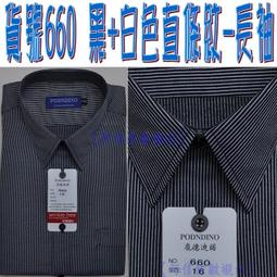【阿信防皺襯衫】【男長袖】貨號637白底+紅色直條紋長袖 男襯衫 男士上班必備 標準款 正式長袖襯衫 領子下備有暗扣 歷史價格詳細信息