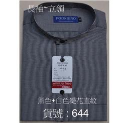 三件式條紋襯衫男港風休閒寬鬆上衣服男學生潮流黑色長袖襯衫~時尚男裝 歷史價格詳細信息