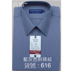 ╭☆優格☆╯【時尚風範】優質感~防皺~天絲棉【素面~立領(圓領)~長袖男襯衫】15吋~17.5吋* 三件免運費 歷史價格詳細信息