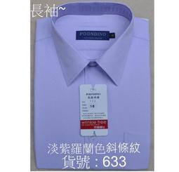 ╭☆優格☆╯【紳士風範】上班族.必備標準款.時尚【617 白色細斜條紋~長袖男襯衫】15吋~18吋 歷史價格詳細信息