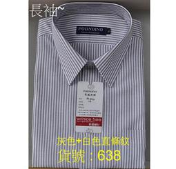 ╭☆優格☆╯型男*商務*時尚~緹花布【645藍色+白色緹花直條紋~長袖男襯衫】15吋~17.5吋.超值價 歷史價格詳細信息