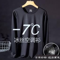 防曬衣男冰絲網眼超薄透氣戶外夏季釣魚防紫外線原紗防曬外套輕薄冰絲外套-kby科貝 歷史價格詳細信息