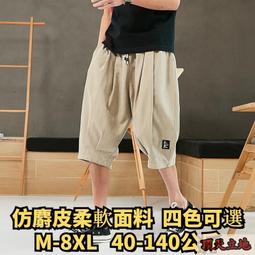 M-8XL 大尺碼 加肥加大碼子 男春秋胖子束腳 運動 寬鬆彈力休閒 哈倫工裝 大碼男裝 歷史價格詳細信息