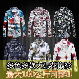 【&sect; 衫衫飾飾 &sect;】10059【長袖5色M-5XL號】男士長袖格子襯衫修身免燙商務休閒韓版男襯衫 歷史價格詳細信息