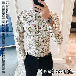 【&sect; 衫衫飾飾 &sect;】10059【M~2XL】潮男襯衫花色長袖商務休閒修身長袖襯衫 歷史價格詳細信息