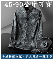 【&sect; 衫衫飾飾 &sect;】10059【2色M~5XL號】春裝男裝胖人壯男長袖襯衫加肥加大碼襯衣特大碼寬鬆顯瘦上衣 歷史價格詳細信息