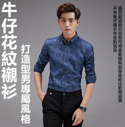 【&sect; 衫衫飾飾 &sect;】10059【5618牛#2色M-5XL號】新款牛仔襯衫男士休閒修身商務免燙長袖男士薄款襯衫DCJ8S 價格比較,價格查詢,歷史價格詳細信息