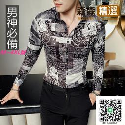 Ω依枝獨袖Ω【111】新款夜店免燙修身潮流上依男裝個性帥氣休閒長袖襯衫  [滿300出貨] 歷史價格詳細信息