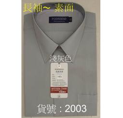 男仕 灰色 素面 長袖襯衫 NET men / SLIM FIT  100%COTTON 歷史價格詳細信息