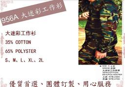 ღ完美製衣ღ 超低價優惠衝好評 ◤G8201A-3 短袖吸濕排汗圓領T恤~數量越多越優惠◢機能性布料 歷史價格詳細信息