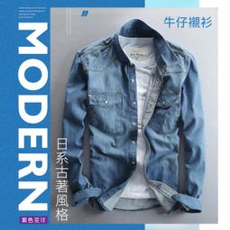 【紫色星球】襯衫 牛仔襯衫 長袖襯衫 襯衫外套【D360】復古水洗 洗舊襯衫 休閒長袖襯衫 長袖上衣 M-3XL 價格比較,價格查詢,歷史價格詳細信息
