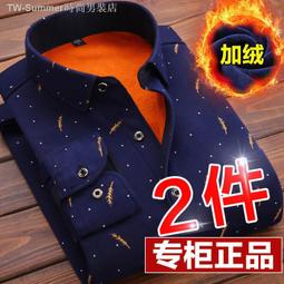 男士加絨襯衣男保暖襯衫爸爸裝  襯衫男 長袖襯衫 男生襯衫長袖上衣男翻領上衣 大尺碼襯衫 歷史價格詳細信息