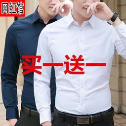 【高質量】大碼休閑白襯衫男秋季純色青少年長袖修身男生襯衫薄款  。 歷史價格詳細信息