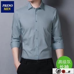 彈力白色長袖襯衫男春夏商務正裝抗皺免燙商務襯衣修身職業工作服長袖襯衫牛仔 長袖t shirt 排汗 t恤 男生衣著 素色 歷史價格詳細信息