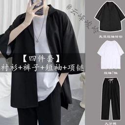 短袖襯衫 白襯衫 黑襯衫 男生襯衫 韓版立領素色素面圓領短版上衣短襯衫男 落肩顯瘦男士商務上班工作白色黑色襯衫 歷史價格詳細信息