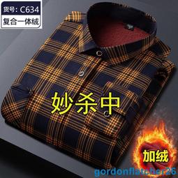 （滿400出貨）男士加絨襯衣男保暖襯衫爸爸裝  襯衫男 長袖襯衫 男生襯衫長袖上衣男翻領上衣 大尺碼襯衫 歷史價格詳細信息