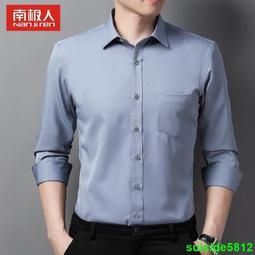 商務襯衫　長袖襯衫男 秋冬季抗皺免燙 純色男襯衣 光澤柔順彈力　男士襯衣　長袖襯衫　商務男裝彈力抗皺免燙 歷史價格詳細信息